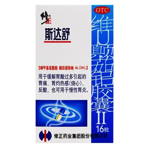 修正斯达舒维u颠茄铝胶囊Ⅱ16粒胃痛胃酸烧心慢性胃炎