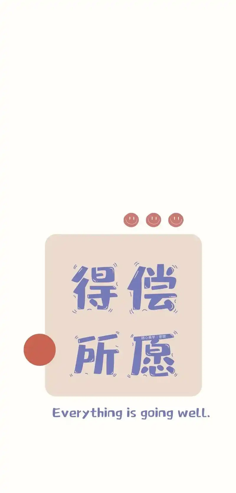 简约治愈系#手机壁纸 #壁纸 #锁屏壁纸  - 抖音