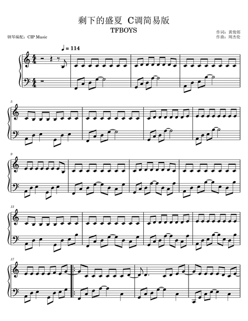 《剩下的盛夏》c调简易版钢琴谱-虫虫钢琴