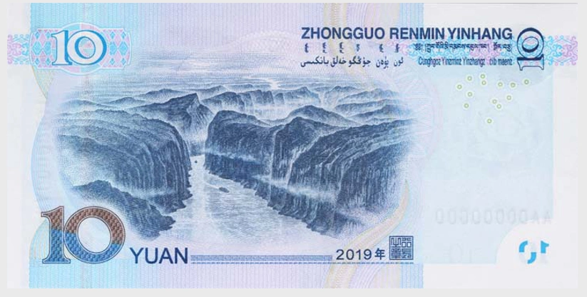 首页 政务公开 通知公告  三,2019年版第五套人民币50元,20元,10元,1