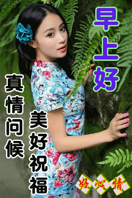 10月20日最漂亮早上好动态表情图片大全早晨好动图美图大全