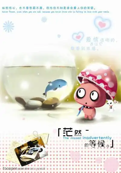 茫然孤独的等候 傻傻的等待