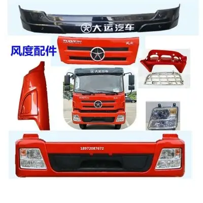 适用于大运汽车配件大全大货车专用遮阳帘子车用新款欧式浮雕窗帘