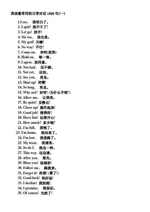 英语简单对话 - 百度文库