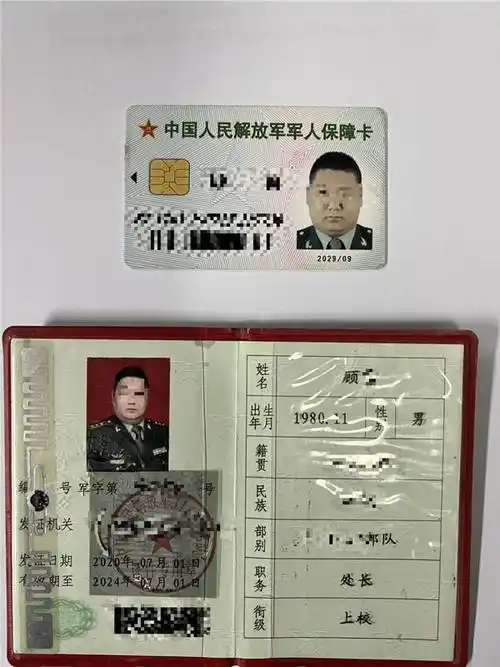 因虚荣使用假军官证购票乘车 男子被行政拘留5日_顾某_证件_军人保障