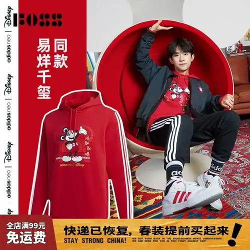 neo阿迪达斯休闲男子米老鼠联名卫衣 易烊千玺同款 ge7767优惠券