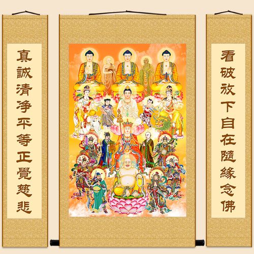 全堂佛众佛图菩萨佛像三联中堂画对联 观音如来佛祖佛堂卷轴挂画