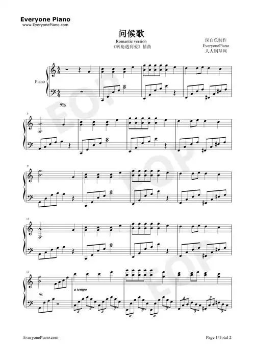 问候歌-罗志祥《转角遇到爱》插曲