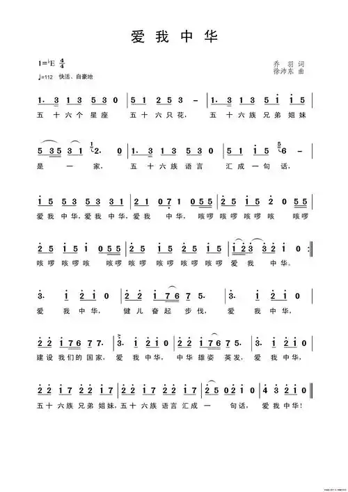 lovequpu(传谱)查看更多>>(爱我中华) / lovequpu传谱相关歌谱:歌谱