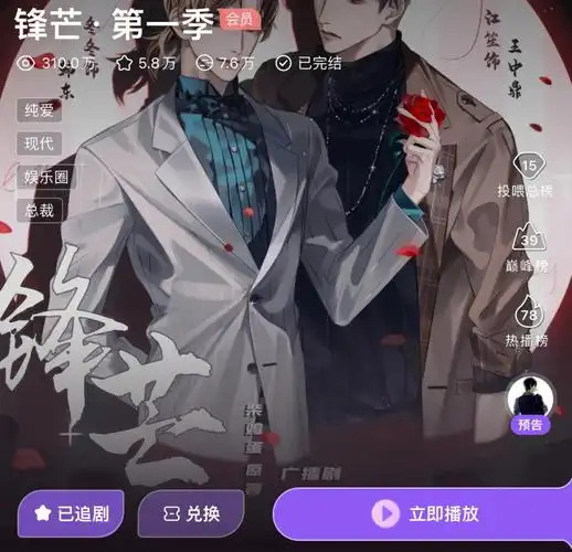 cv冬冬广播剧推荐一