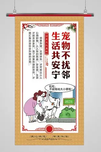 邻里文化宣传邻里和谐