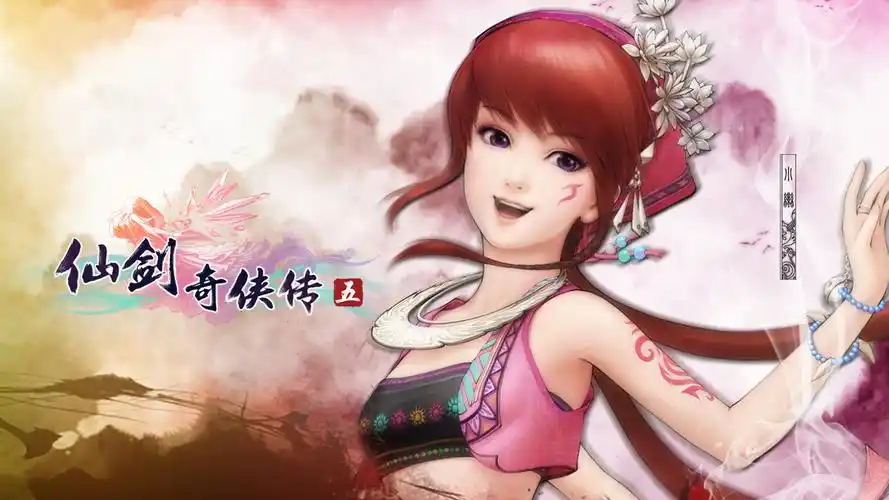 仙剑奇侠传五安卓单机单机版那里有下