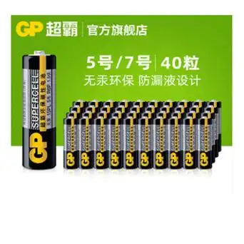 超霸五号电池aar6p15pl黑超霸高功率gp碳性闹钟儿童1.