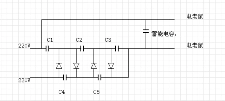 怎样用几个电容和二极管制作电击捕鼠器