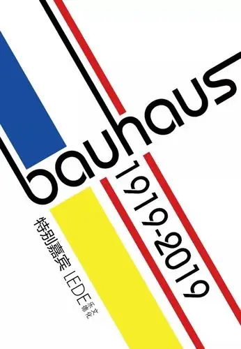 包豪斯百年 | 德国传奇设计师迪特·拉姆斯同名纪录片再度惹火