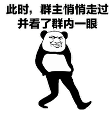 我看了表情包 - 我看了微信表情包 - 我看了qq表情包 - 发表情 fa