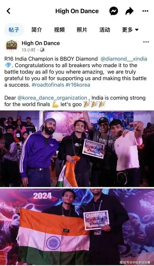 r16世界街舞大赛(印度赛区)预选赛于2024年2月18日在印度班加罗尔成功