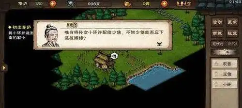 烟雨江湖药童的线索任务做法详解烟雨江湖