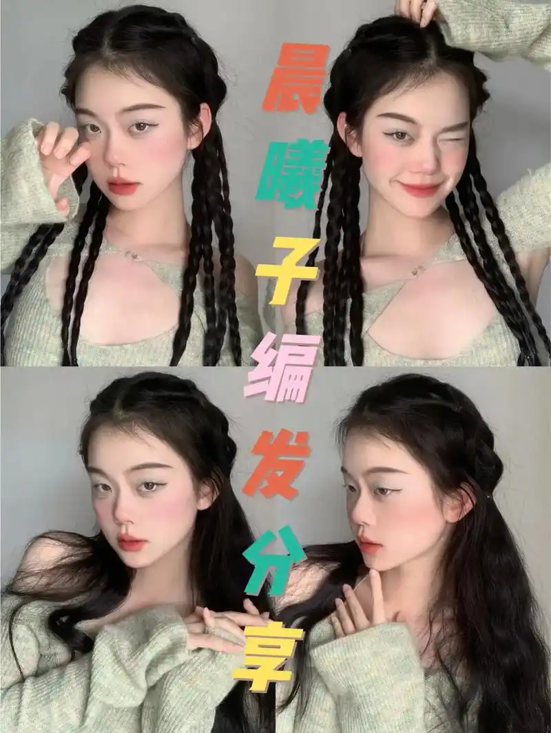 甜酷拉美公主头77拳击辫编发教程|有手就会!||| 还有这两 - 抖音