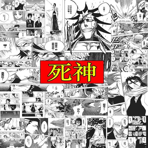 漫画墙纸动漫二次元死神漫画墙贴日系黑白打印男生卧室背景墙壁纸