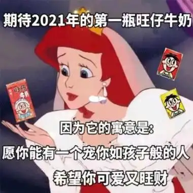 六一儿童节旺仔配图有什么-微信朋友圈儿童节配图 - 889u下载