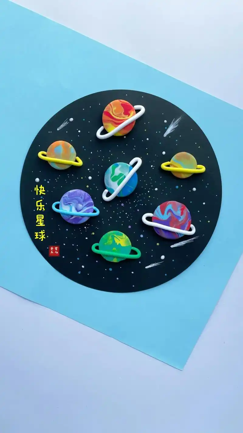 创意儿童画宇宙星球.