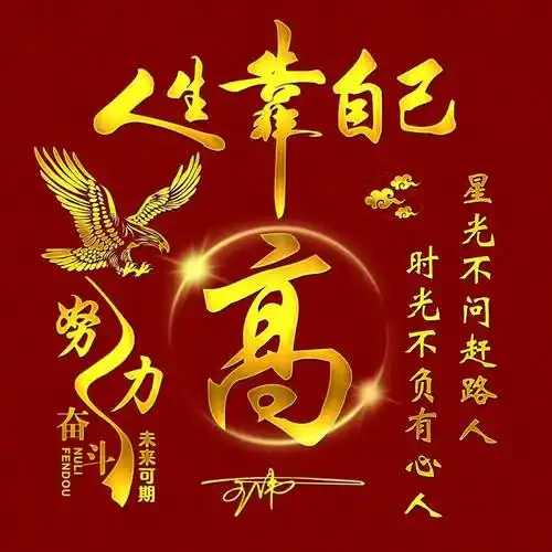 姓氏头像最新,精选32张一帆风顺个性签名头像,请查收