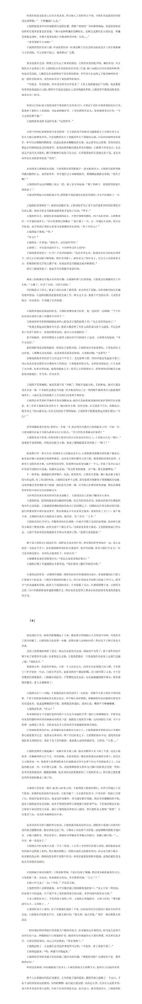 凯源超话#岁且更始·二零二四年冬#  笺·壹  《我有一朵蓝色的云》