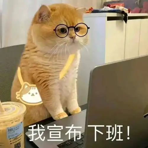 可爱沙雕表情包:你配得上我