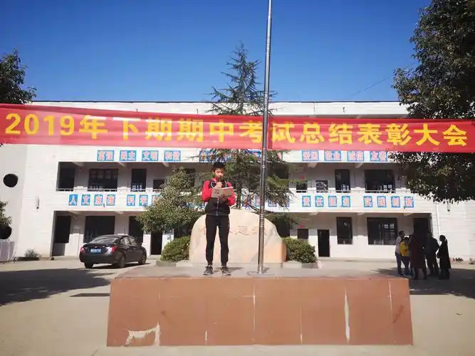 沾溪中学2019年下期期中考试表彰大会