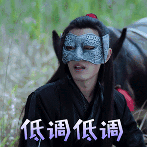 肖战表情包动图