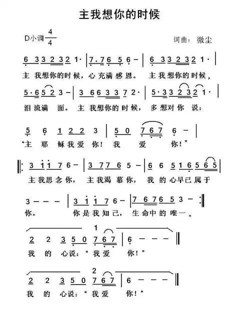 想起你歌谱简谱歌谱_盛晓玫想起你简谱歌谱
