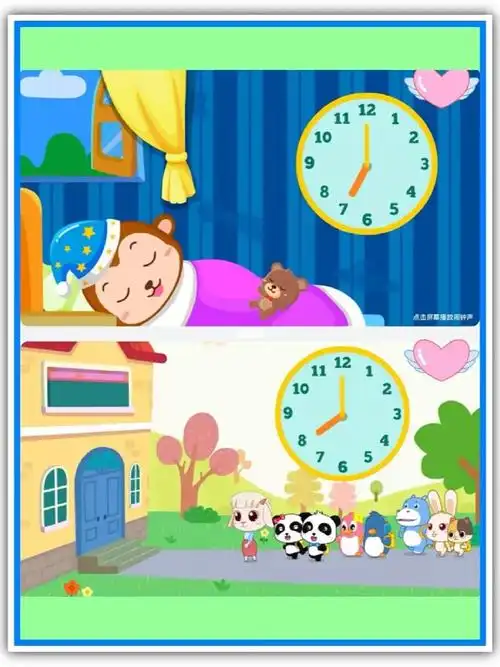 99幼儿园公开课|强烈推荐《认识整点》