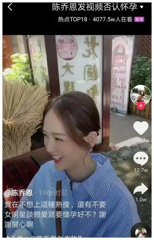 陈乔恩疑似怀孕?宽松毛衣上街,与艾伦有爱的结晶?本人回应