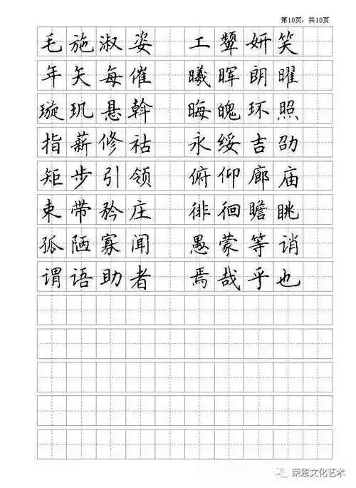 古文《千字文》钢笔硬笔书法楷书临摹字帖(收藏,分享)