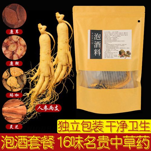 泡酒药材男人滋补药酒材料锁阳养生酒配料包人参泡药酒配方泡酒料