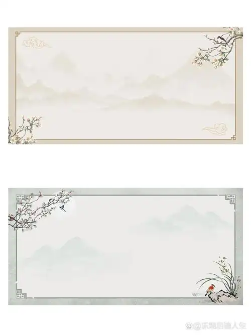 古风横版边框背景素材分享 96今日给大家分享的是一组古风横版边框