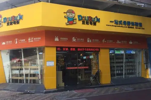 某母婴连锁店品牌实体店设计及布局图设计