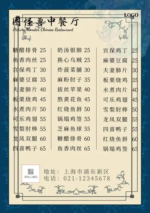 菜单中国风-512母亲节餐饮美食中国风山水菜单在线图片制作-图怪兽