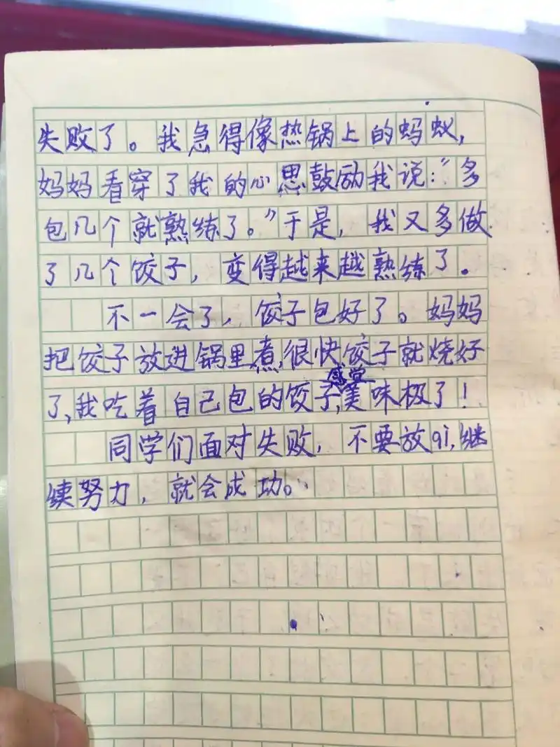 二升三,叙事作文--包饺子