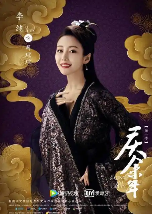 庆余年剧情介绍,演员表,角色介绍,剧集评价-天晟网