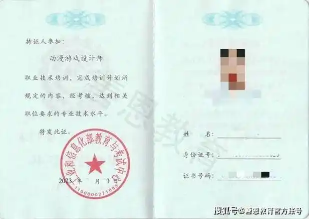 动漫游戏设计师证考试去哪报名 动漫游戏设计师证全国通用吗