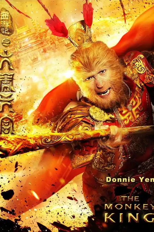 《西游记之大闹天宫》剧照