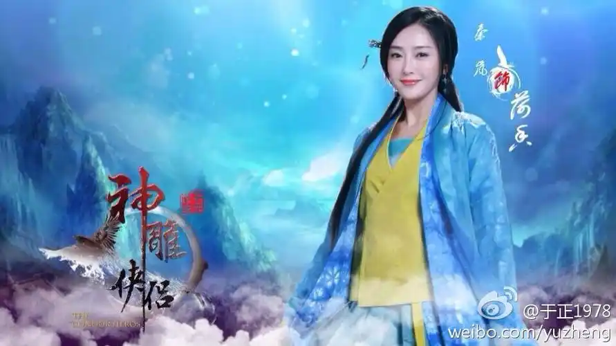 神雕侠侣秦岚 饰 荷香