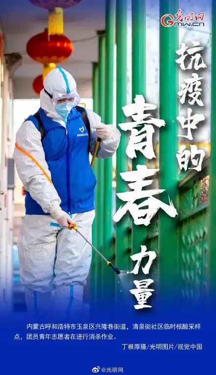 五四青年节海报抗疫中的青春力量