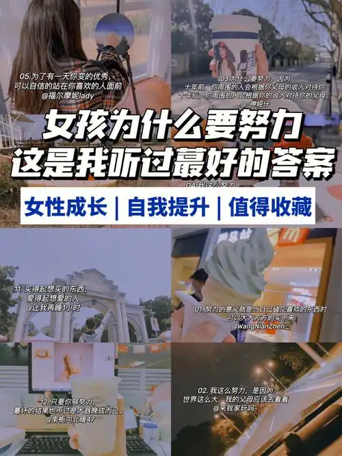 就是遇到自己喜欢的东西可以不看价格就买下来-努力的意义