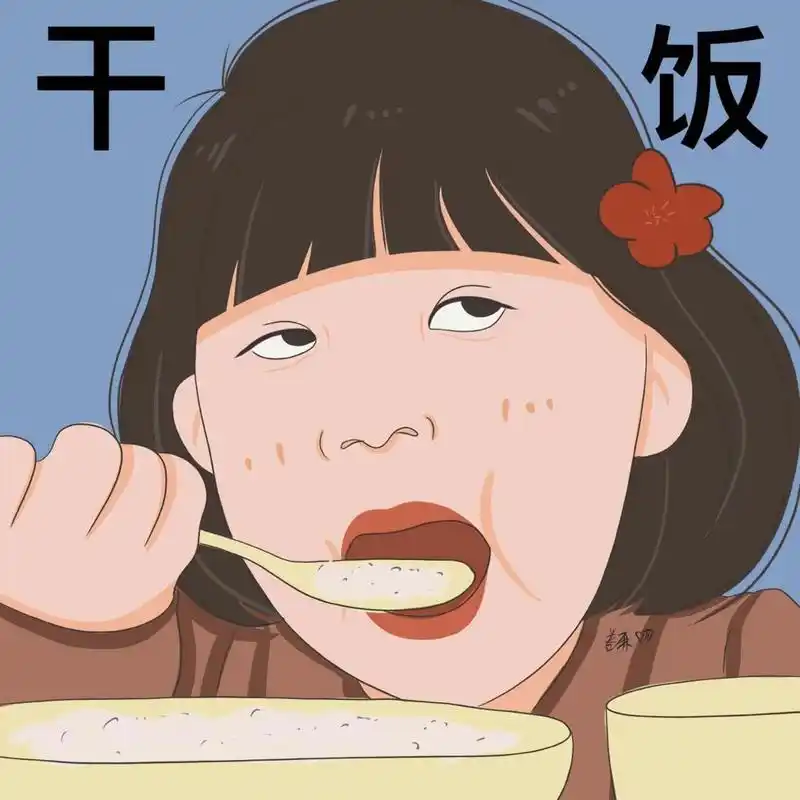 插画 | 头像 |叮～双下巴续费成功～陆续干饭 图片92二改92商用