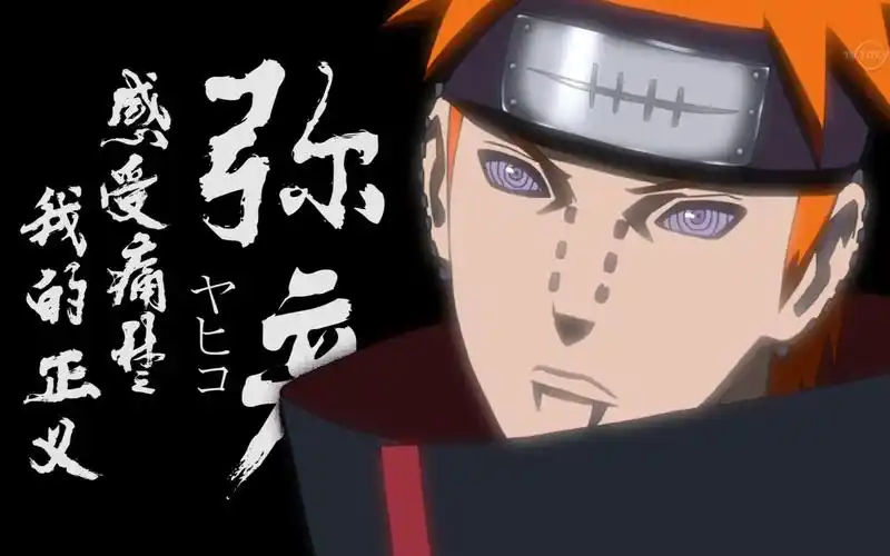 【火影/佩恩/混剪/高燃】弥彦(长门)的正义之路