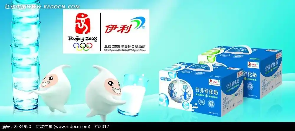 伊利奶制品海报设计