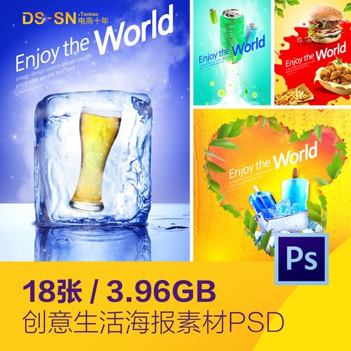 创意夏天美食冰镇啤酒饮料水果科技海报背景psd设计素材d2072206